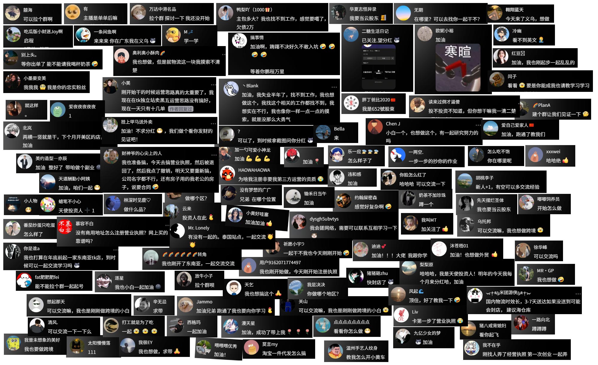 云股东